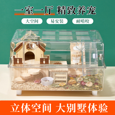 洁西仓鼠金丝熊笼子超大豪华别墅专用50亚克力高透明防啃咬饲养笼