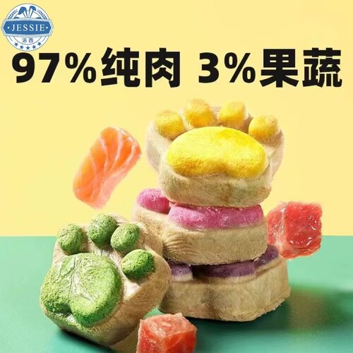 洁西仓鼠冻干爪爪饼磨牙零食营养粮食金丝熊零食营养食用品