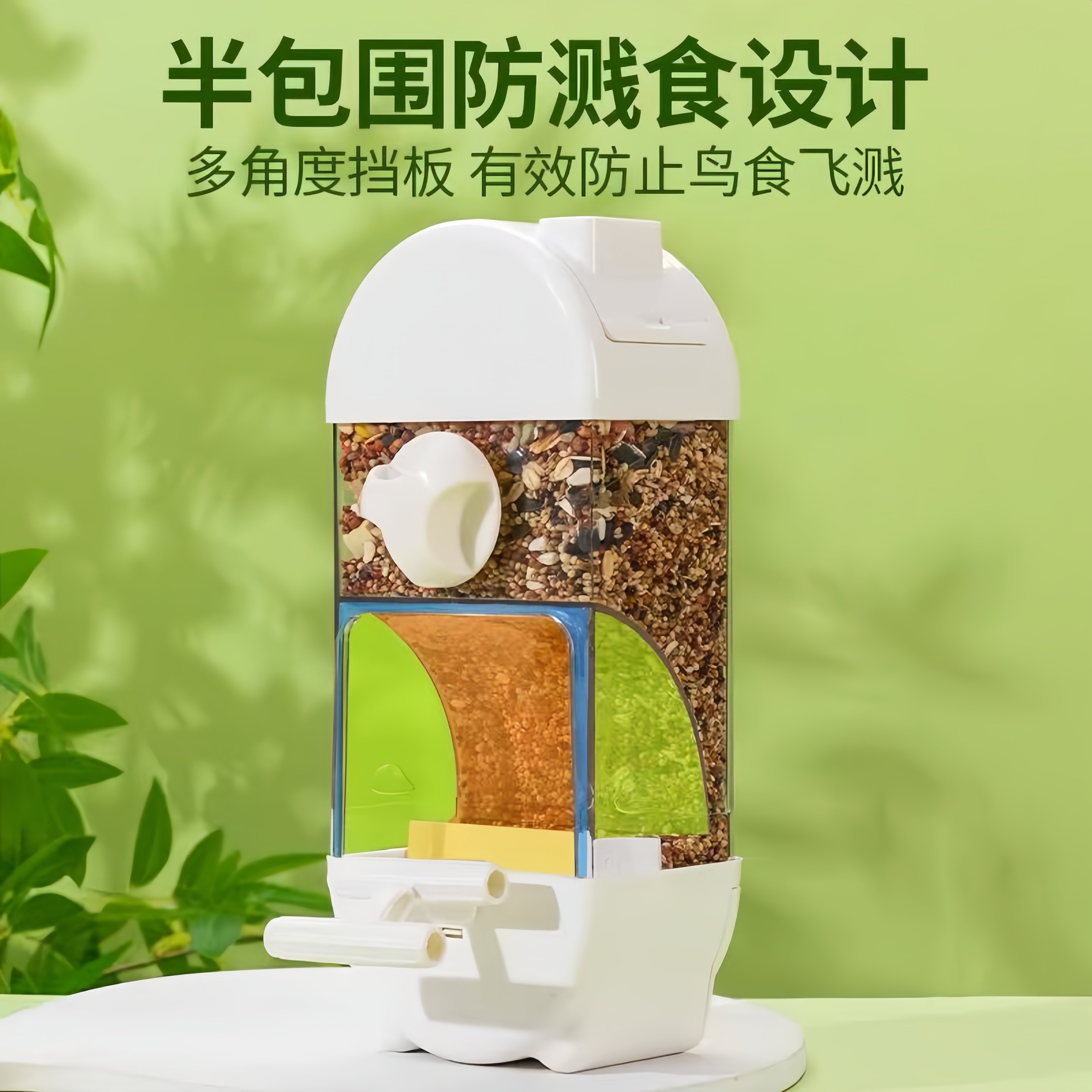 洁西鹦鹉自动喂食器防溅鸟食盒图片