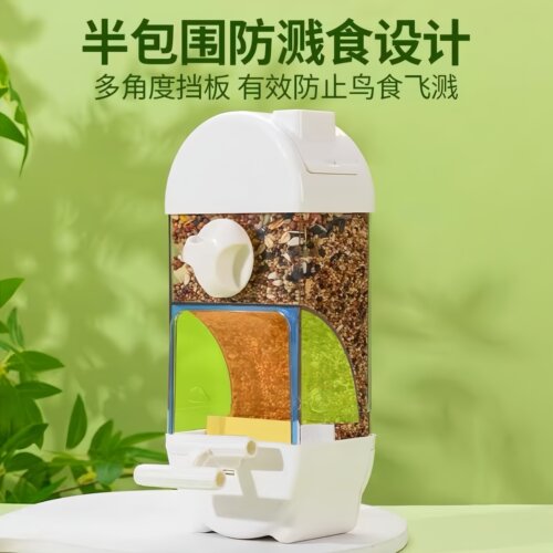 洁西鹦鹉自动喂食器防溅鸟食盒