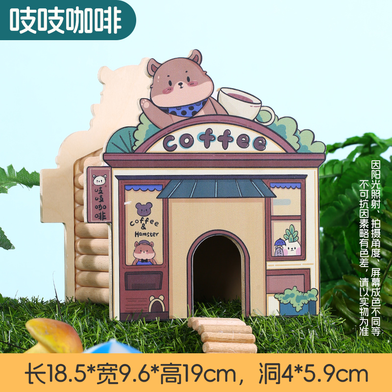 洁西金丝熊侏儒仓鼠木质躲避屋造景玩具多巴胺四季通用用品大全