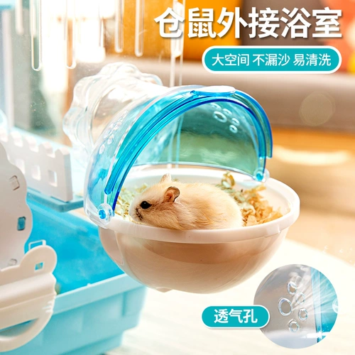 Хомять ванной комнаты Внешняя ванна ванна с песочницей круглая ванная комната маленькая питомца Splash Anti -Splash Sand Wan
