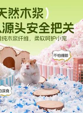 仓鼠纸棉金丝熊木屑无尘纸粒纸屑垫料除臭专用花枝鼠仓鼠用品大全