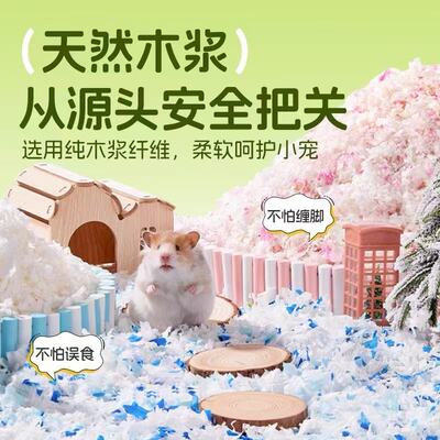 专用纸棉仓鼠过冬保暖除臭吸水