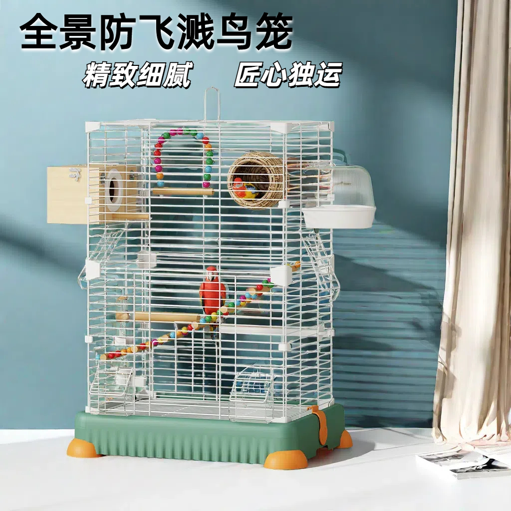 洁西鹦鹉鸟笼子玄凤牡丹文鸟绣眼特大号别墅横向铁丝大空间观赏笼