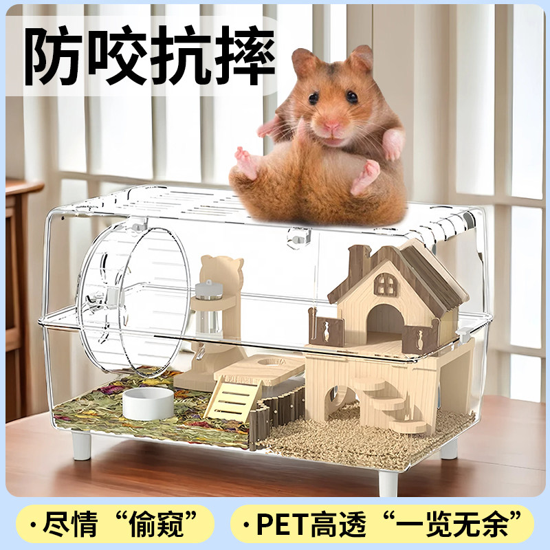 50cm星空小仓鼠笼子超大空间豪华别墅观景笼金丝熊仓鼠笼专用小屋