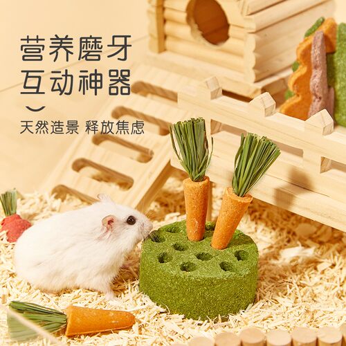 玩具草饼草棒兔子仓鼠龙猫荷兰猪