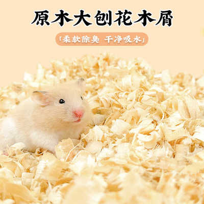纤维除臭无尘熊打洞造景用品木屑