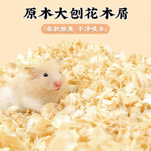 纤维除臭无尘熊打洞造景用品木屑