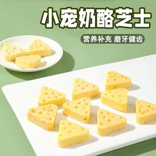 洁西小仓鼠冻干奶酪磨牙棒金丝熊零食用品大全营养粮食刺猬芝士