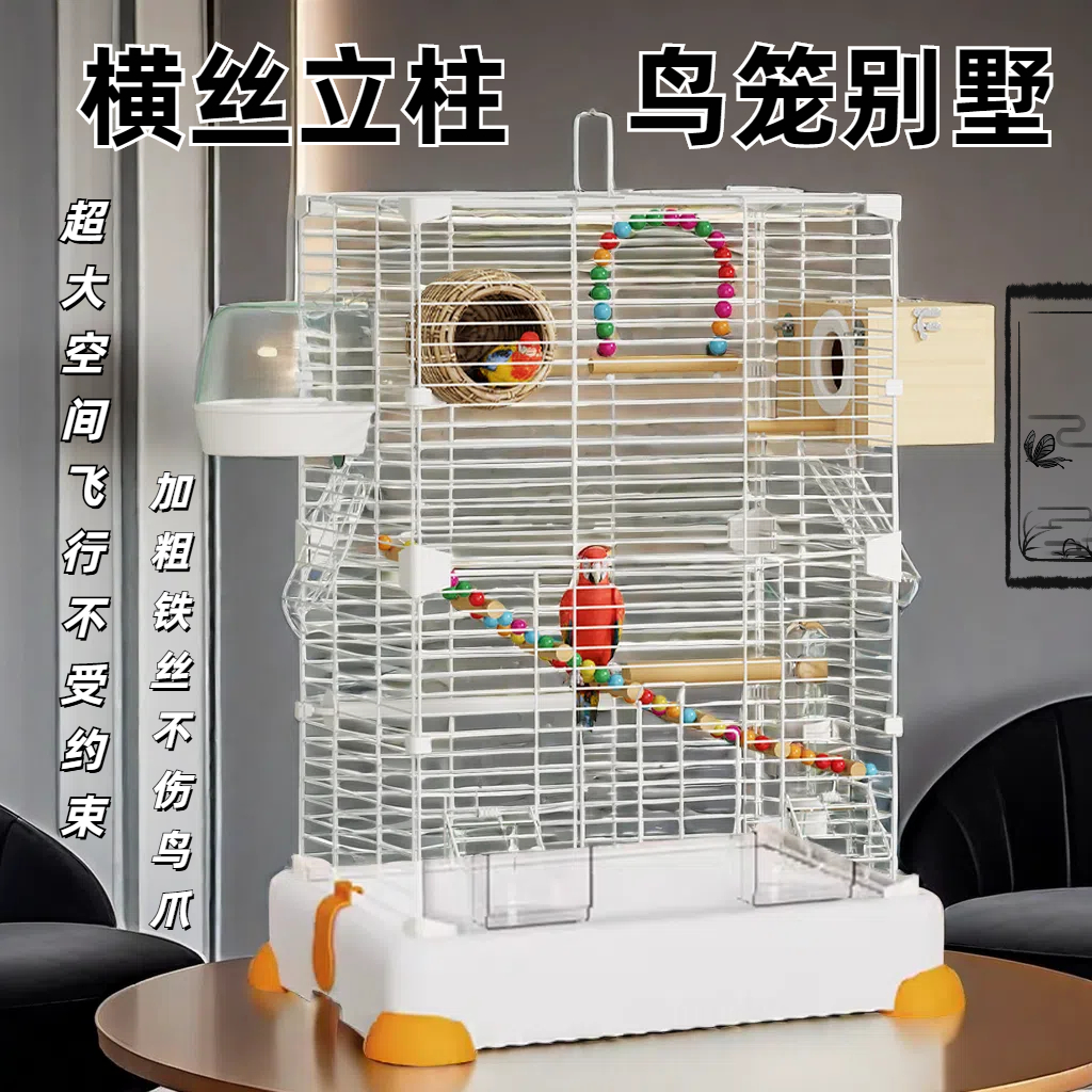 洁西珍珠玄凤八哥鸟笼鹦鹉笼子带繁殖箱专用豪华别墅虎皮大号鸟笼