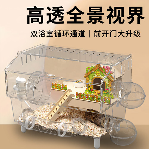 金丝熊超大豪华别墅笼子