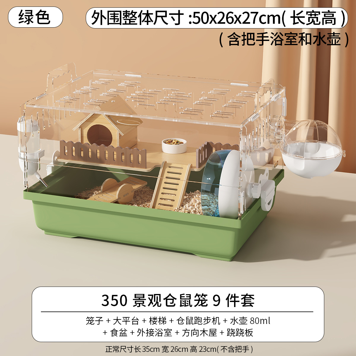 洁西亚克力透明全景金丝熊笼仓鼠