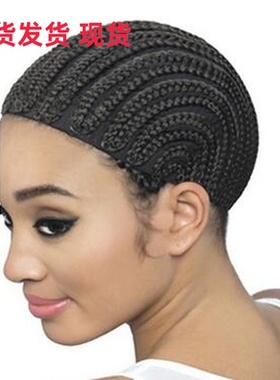 辫子网帽 辫子发套 黑色网帽假发Cornrows Wig Cap