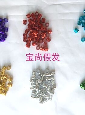 Hair Ring cuff 大辫子配饰 脏辫饰品 脏辫配件镂空镀金 镀银发饰