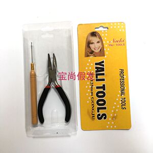 接发钳子套装带钩针带环假发接发专业接发工具美发配件套装促销价