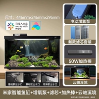 «Контроль температуры и оксигенация, включая озеленение | Один год без изменения воды» xiaomi Fish Tack + 50 Вт нагревательного стержня + насос оксигенации + набор исходного фильтра (полугодный пакет) + yunxiuxiujing интегрированный ландшафт (включая фоновую плату)