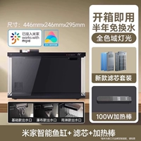 «Управление температурой 丨 Нет замены воды за один год» xiaomi Fish Tack + 100 Вт нагревательный стержень + исходный набор элементов фильтра (пакет полугода)