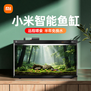 小米米家智能鱼缸家用小型客厅过滤一体机生态造景水族箱155