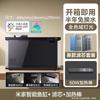 «Управление температурой 丨 Нет замены воды за один год» xiaomi Fish Tack + 50 Вт нагревательный стержень + исходный набор элементов фильтра (пакет за полгода)