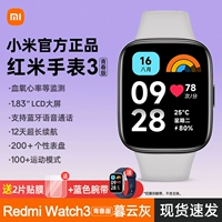 [Redmi Watch 3 Youth Edition-Muyun Grey] Отправить синий ремешок+фильм*2