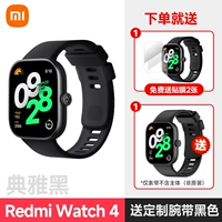 ❤ [Redmi Watch 4-Elegant Black] Отправить черную группу+фильм*2