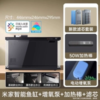 «Увеличение контроля температуры и оксигенации 丨 Нет воды в течение одного года». Танк Xiaomi Fish + 50 Вт нагревательный стержень + оксигенация увеличивает насос + набор исходного фильтра (полугодный пакет)