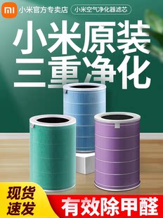 Xiaomi, бактерийн эсрэг агаар цэвэрлэгч, 2S, pro4, албан ёсны тэргүүлэх дэлгүүр