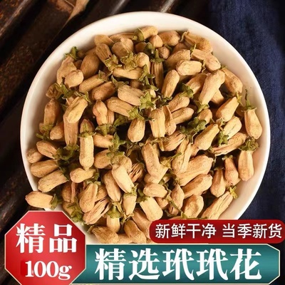 玳玳花中药材100g正品旗舰店