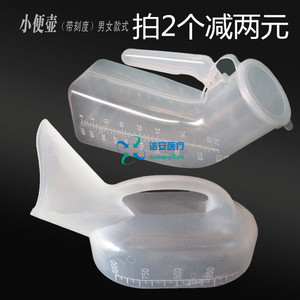 包邮老人夜壶尿壶老人男用儿童夜壶宝宝夜壶男用卧床尿壶透明尿壶
