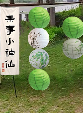 端午春天绿色装饰橱窗茶馆场景布置装饰纸灯笼中式国古风吊灯挂饰
