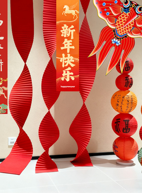 新年春节元旦橙色布置中式折纸瓦楞纸节日婚庆现场背景喜庆橱窗
