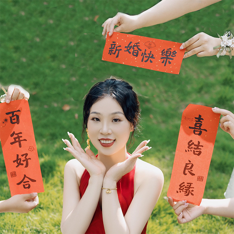 拍照道具结婚堵门对联女方出嫁婚房门口装饰接亲婚礼用品拦门门贴