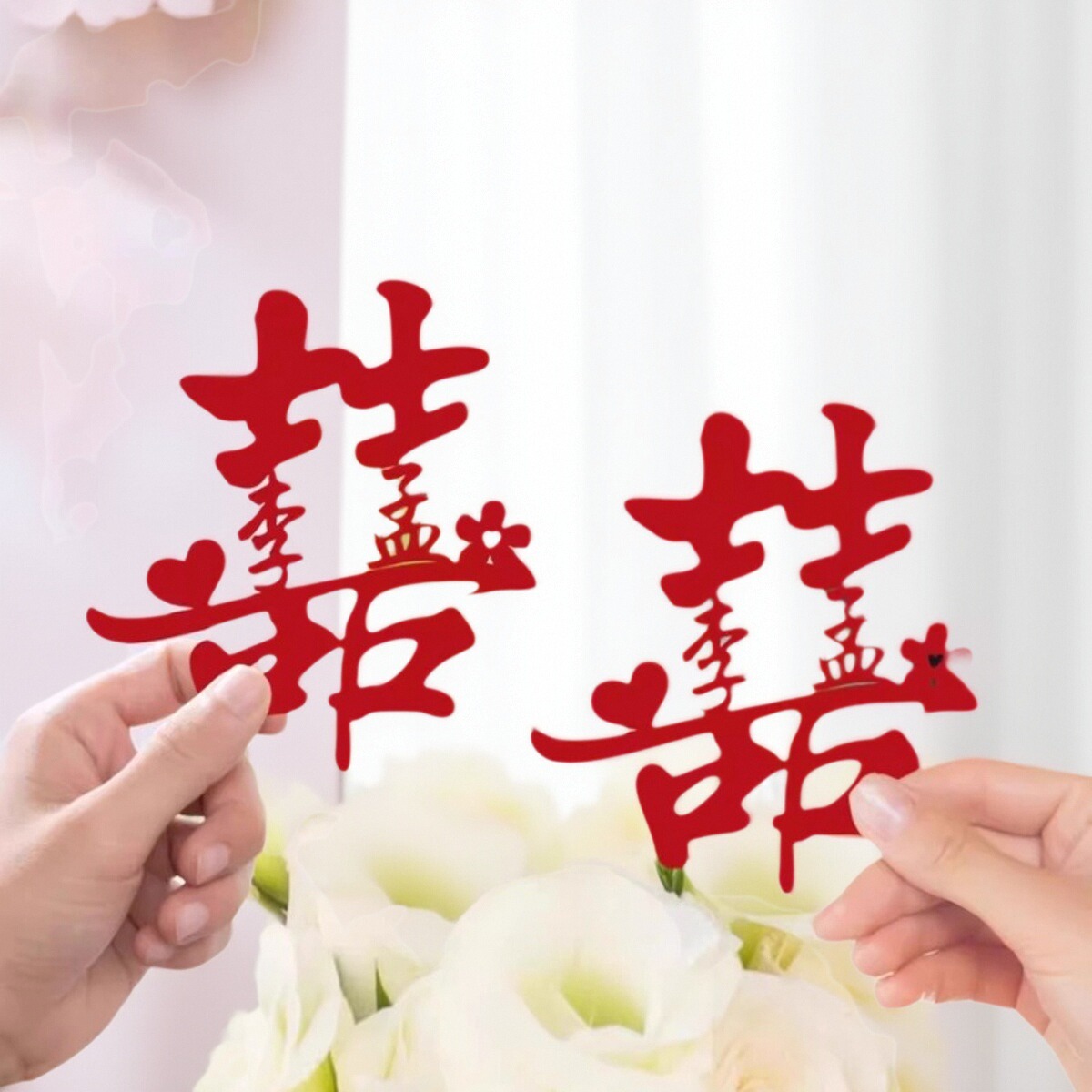 耐美尔婚房布置用品横幅