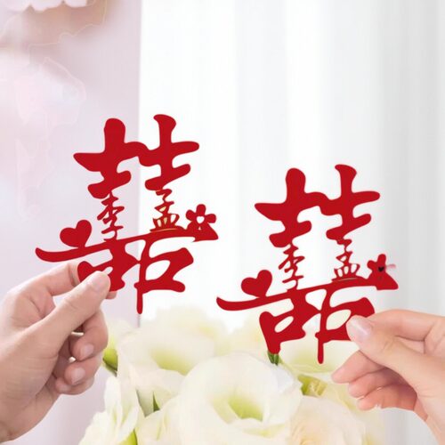 耐美尔婚房布置用品横幅