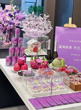 紫色乔迁新居kt板迎宾牌紫色长条福字结婚装饰灯笼布置珠宝店橱窗