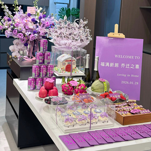 紫色乔迁新居kt板迎宾牌紫色长条福字结婚装饰灯笼布置珠宝店橱窗