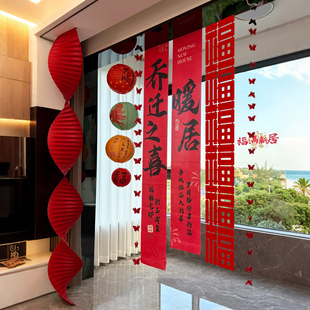 乔迁新居新年寿宴布置大寿字客厅祝寿场景入伙长条福字条幅新居