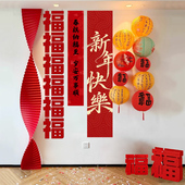 新年过年元 旦中式 折纸瓦楞纸橙色主题现场背景秋橱窗波浪道具布置