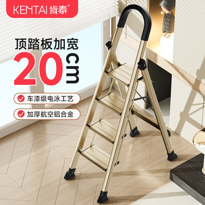 肯泰家用梯子折叠梯加厚铝合金人字梯伸缩四五小楼梯两用可携式步