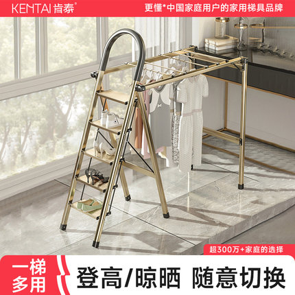 肯泰家用梯子折叠晾衣架室内多功能两用伸缩人字梯加厚铝合金楼梯