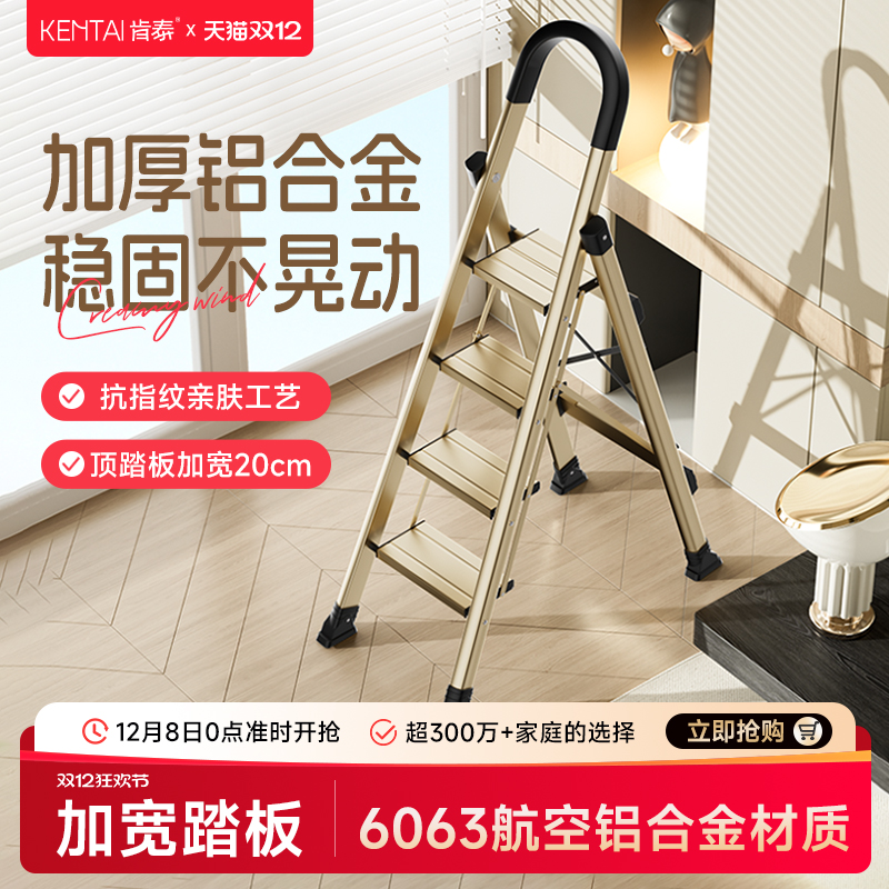 6063加厚铝合金稳固力MAX折叠梯