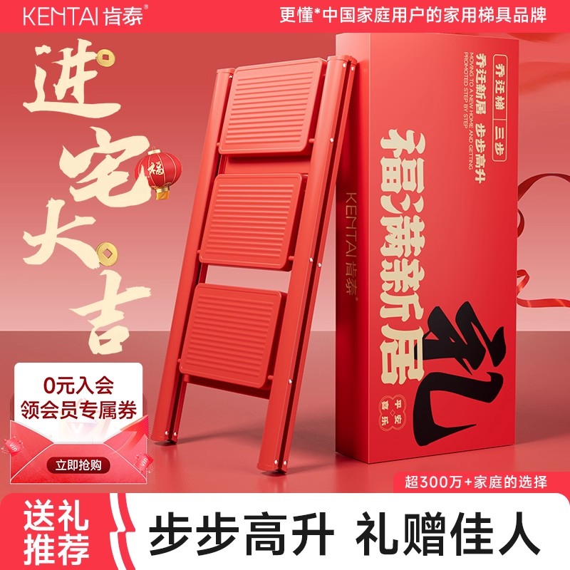 【乔迁之喜】家用安全折叠梯