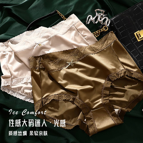高弹无痕法式轻奢缎面蕾丝内裤女