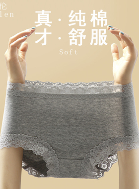 内裤女中腰简约纯棉底裆透气大码无痕包臀蕾丝女士日系柔软三角裤