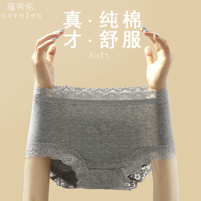 内裤女中腰简约纯棉底裆透气