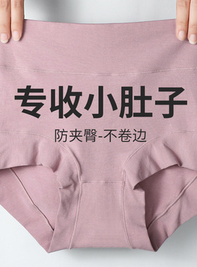 高腰收腹内裤女士纯棉透气加长裆无痕2025新款纯色舒适大码三角裤