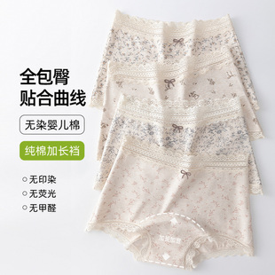 中腰田园碎花内裤 女弹力蕾丝腰边柔软舒适亲肤包臀小平角女三角裤