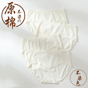 内裤女中腰白色小清新原棉不染色软糯舒适无痕少女裸感包臀三角裤