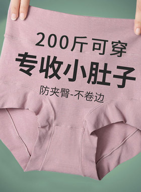 内裤女高腰收腹简约棉透气胖MM女士舒适包臀亲肤三角裤大码200斤